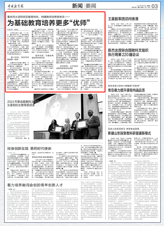 https://www.cqnu.edu.cn/__local/2/3C/DD/5DCD601066A4BFF71CD30742BFF_737BD5CE_5C74D.png