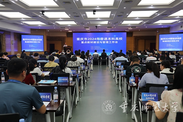 https://news.cqnu.edu.cn/__local/9/29/A4/0189D8395F28BF0A993A43A9A00_524C15FE_34F0D.jpg